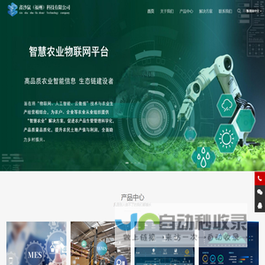 鑫沙鼠（福州）科技有限公司