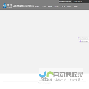 盐城市辉煌线缆制造有限公司