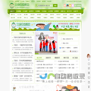 文韵坊