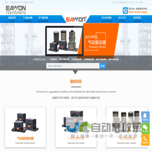 EAWON气动振动器批发