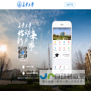 长大移动门户