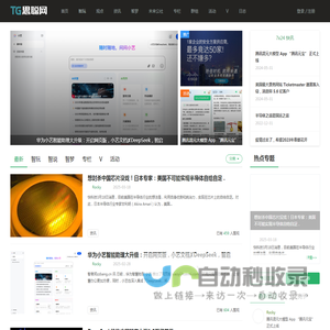 思聪网