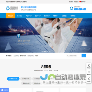 工业冷水机