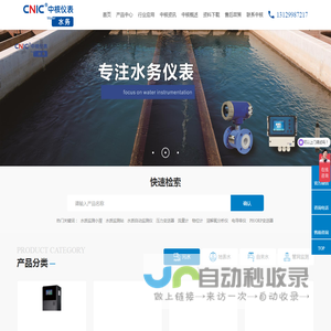 污染源监测仪表