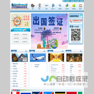 迪拜签证