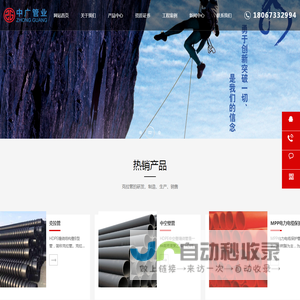 中空壁管