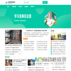 迈考利职场百科