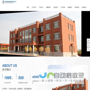 阜新封闭母线有限责任公司