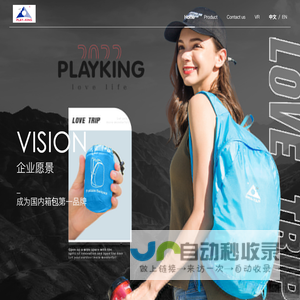 中山市成峰旅行用品有限公司
