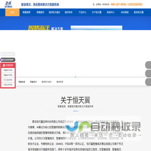 智慧渔港解决方案