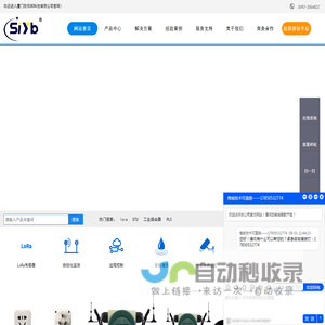 智慧园林