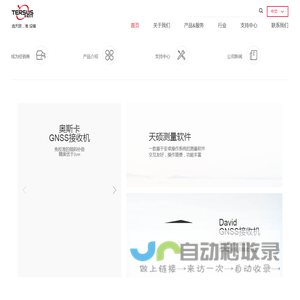 天硕导航高精定位解决方案