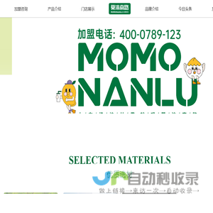 莫沫南路