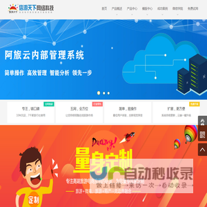 全社通旅游系统