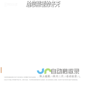 真火