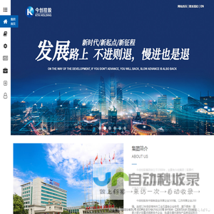 今创控股集团官网