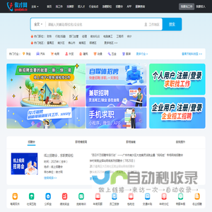 广州人才网,广州招聘网,广州人才市场,广州找工作-番禺俊才招聘网