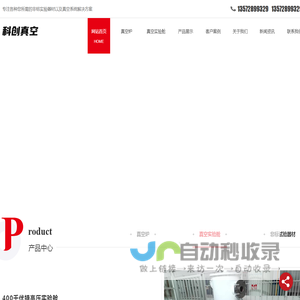 燃烧室加工