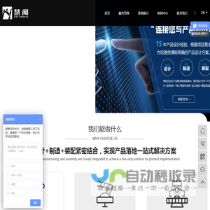 具身机器人本体硬件服务