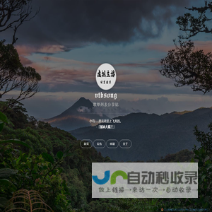 VTB个人歌单分享