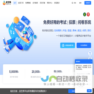 龙艺秀