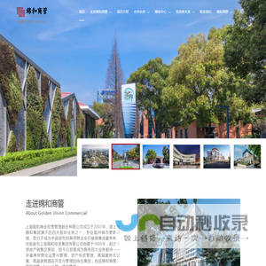 上海锦和商业经营管理股份有限公司