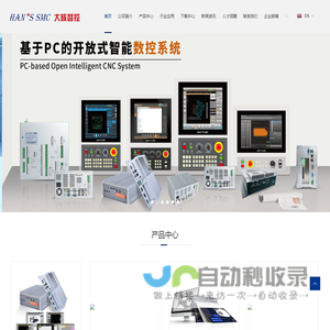 深圳市大族智能控制科技有限公司