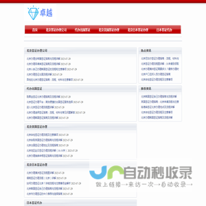 北京韩国签证办理