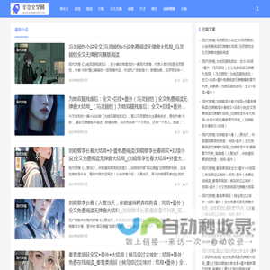 免费全本小说推荐,好看的小说都在这!