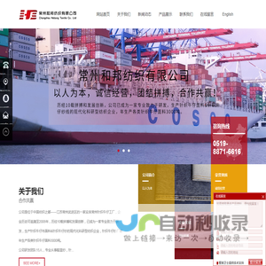 常州针织牛仔面料, 常州针织牛仔纱常州和邦纺织有限公司