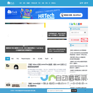 HRTechChina.com