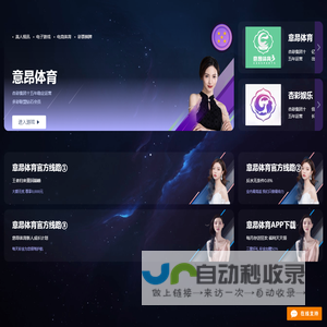 意昂体育