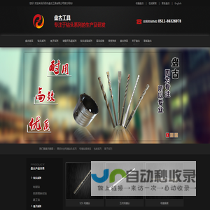 丹阳市盘古工具有限公司