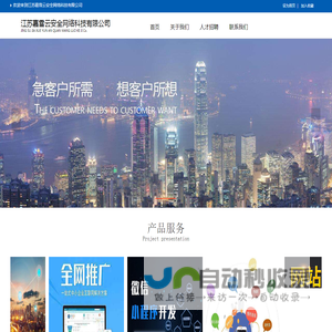 江苏嘉雪云安全网络科技有限公司