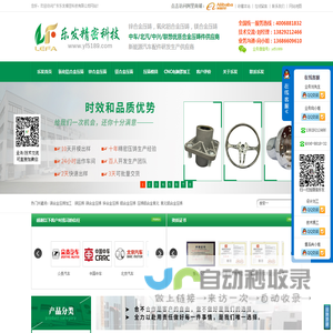 广东乐发精密科技有限公司
