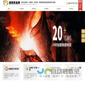 鼎锋金属科技有限公司
