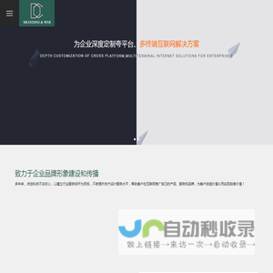 苏州工业园区网站建设