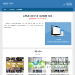 台式机显卡回收|二手显卡回收|电脑显卡回收