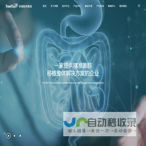 承葛医药集团