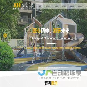 湖北九通景观工程有限公司
