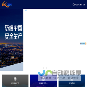 防爆空调