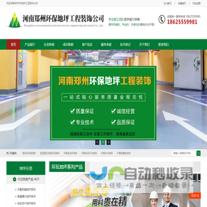 河南环氧地坪
