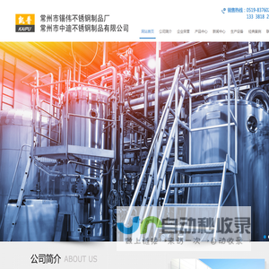 常州不锈钢消防水箱、常州不锈钢水箱、不锈钢保温水箱-常州市锡伟不锈钢制品厂