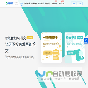 爱改重系统 - 论文查重,论文改重系统,机器智能降重