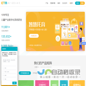 ETM - 新一代育儿方式