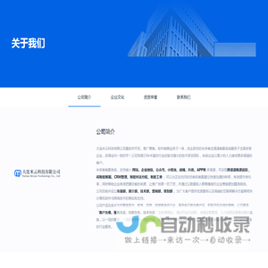 大连米云科技有限公司,米云科技官网
