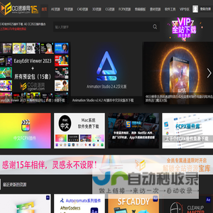 CG资源网-AE模板_PR模板_C4D教程_FCPX插件_视频素材_免费下载