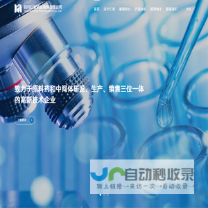 四川仁安药业有限责任公司