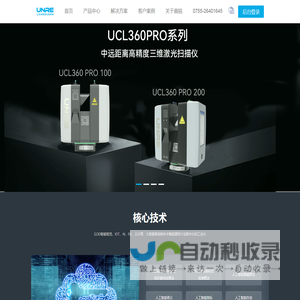 盎锐科技-建筑信息化解决方案