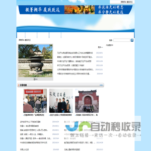 掇菁撷华